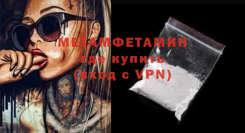 Первитин Methamphetamine  Александровск-Сахалинский 